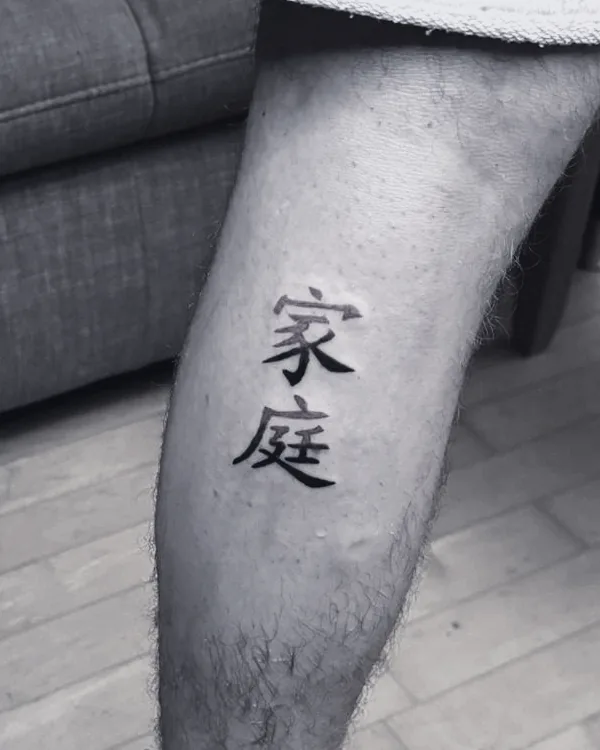 Lettering tattoo by Sami Sami at S.Ink — family 家庭, calf